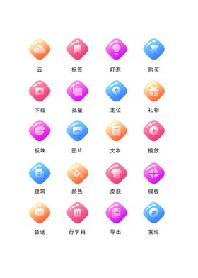 app工具UI图标