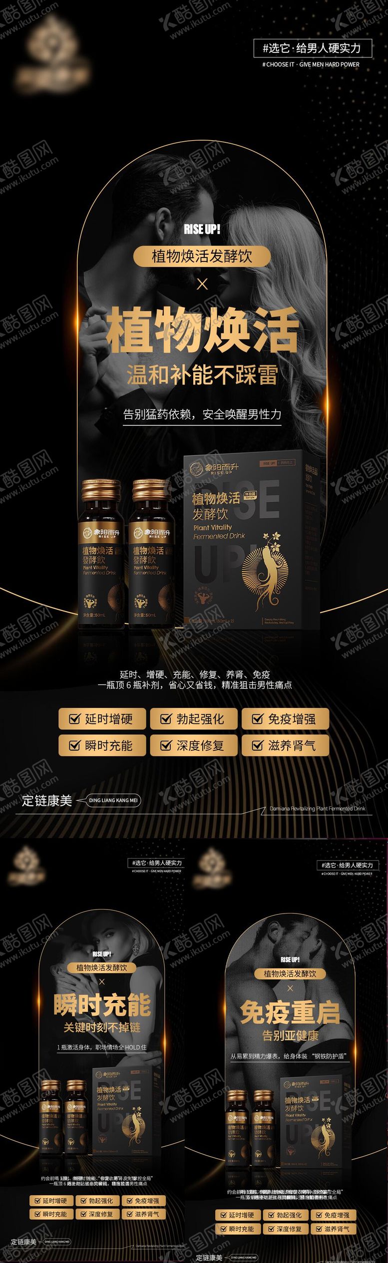 编号：16377209081058384039【酷图网】源文件下载-产品海报