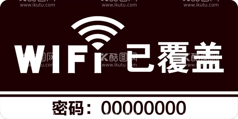 编号：66233903071800285030【酷图网】源文件下载-WIFI已覆盖