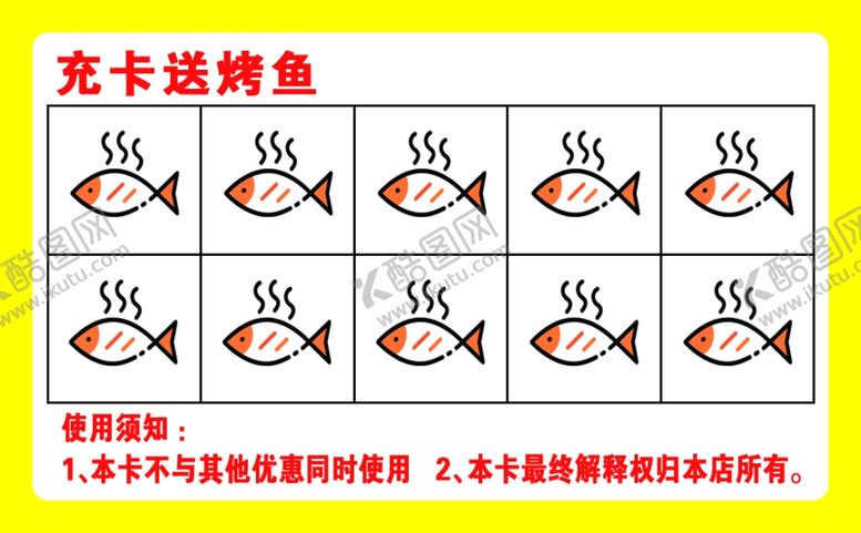 编号：74415302092036546601【酷图网】源文件下载-会员卡