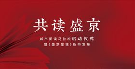 读书展板
