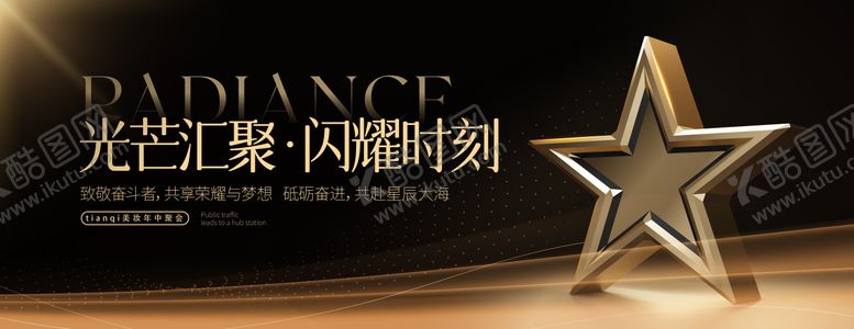 编号：46196108122206175715【酷图网】源文件下载-黑金美妆年会背板