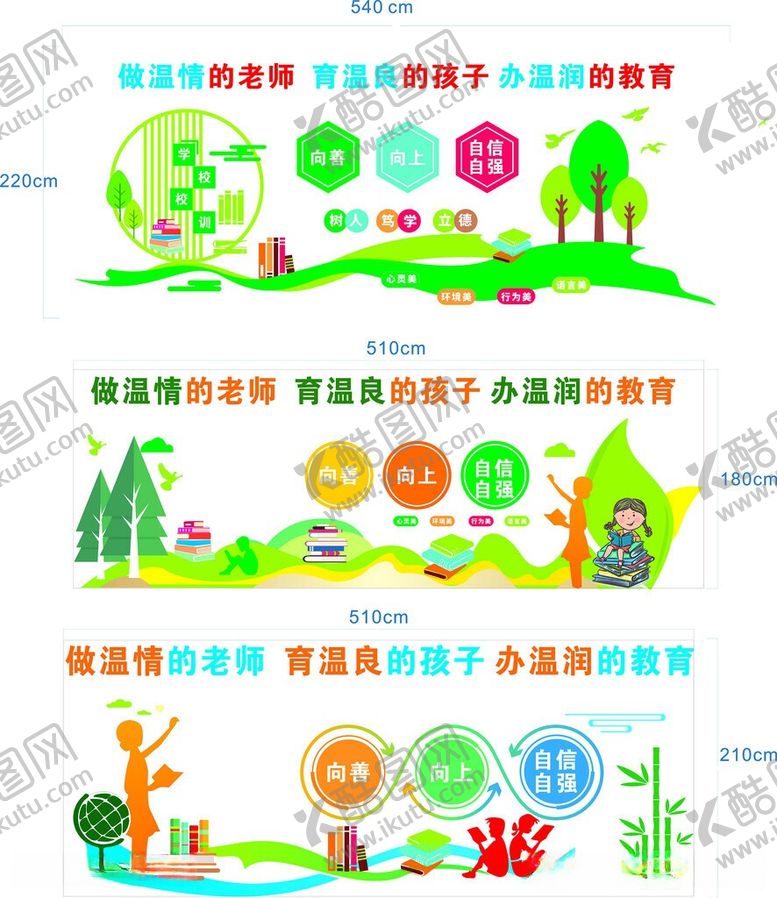 编号：17194506111216283617【酷图网】源文件下载-文化墙