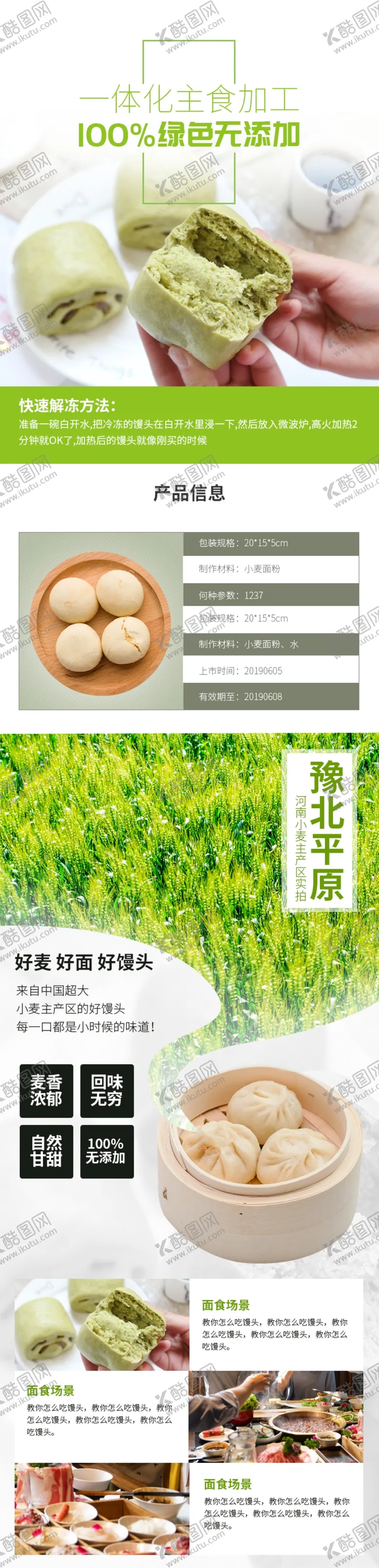 编号：77713406261256249842【酷图网】源文件下载-点心