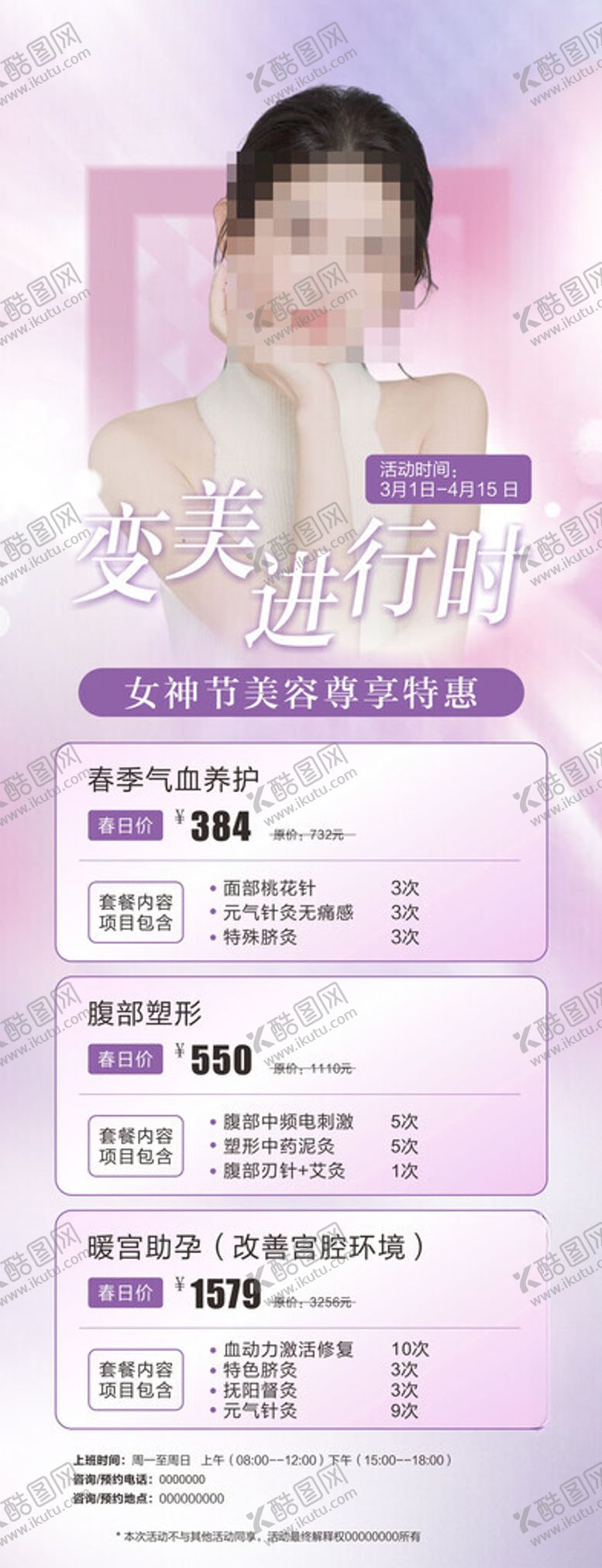 编号：78434601232240475233【酷图网】源文件下载-宣传海报
