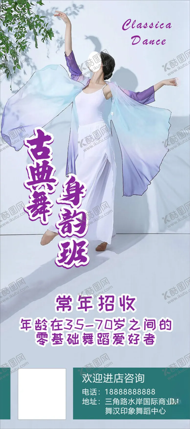 编号：99290112151224592418【酷图网】源文件下载-古典舞老年舞蹈