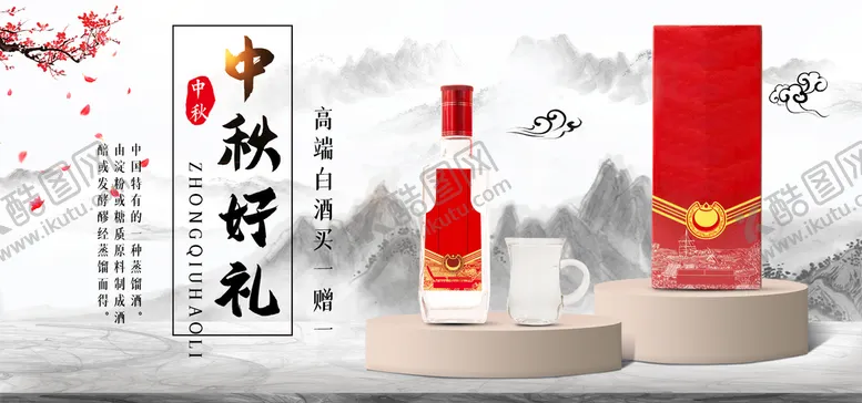 编号：69374911042105416501【酷图网】源文件下载-中秋好礼