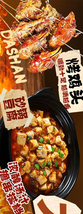 烧烤店五连图美团大众点评banner