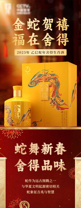 食品长图详情
