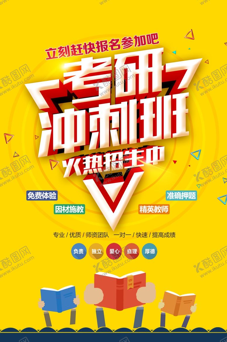 编号：74886107092020061452【酷图网】源文件下载-培训班海报
