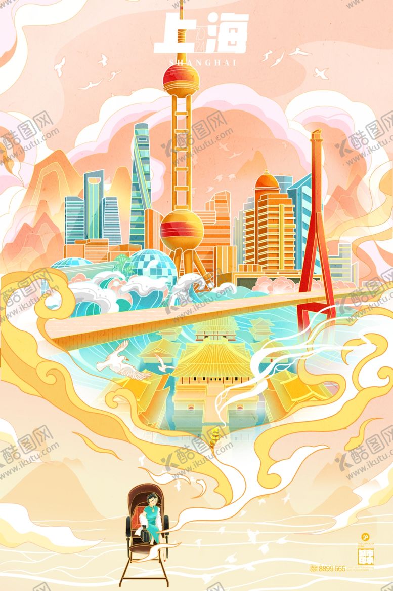 编号：94973309120945316018【酷图网】源文件下载-上海印象插画海报