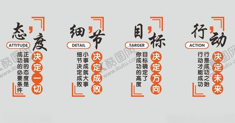 编号：90178702260237499353【酷图网】源文件下载-态度细节