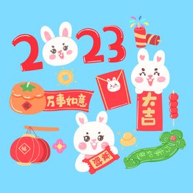 2023兔年贴纸