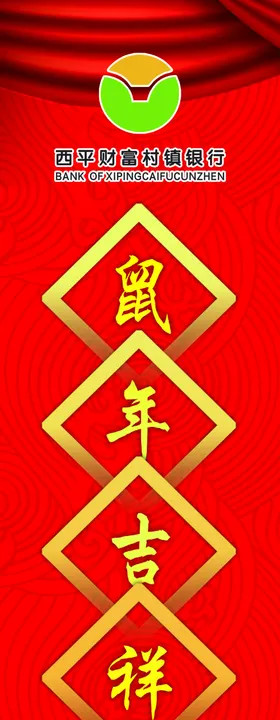 新年柱子