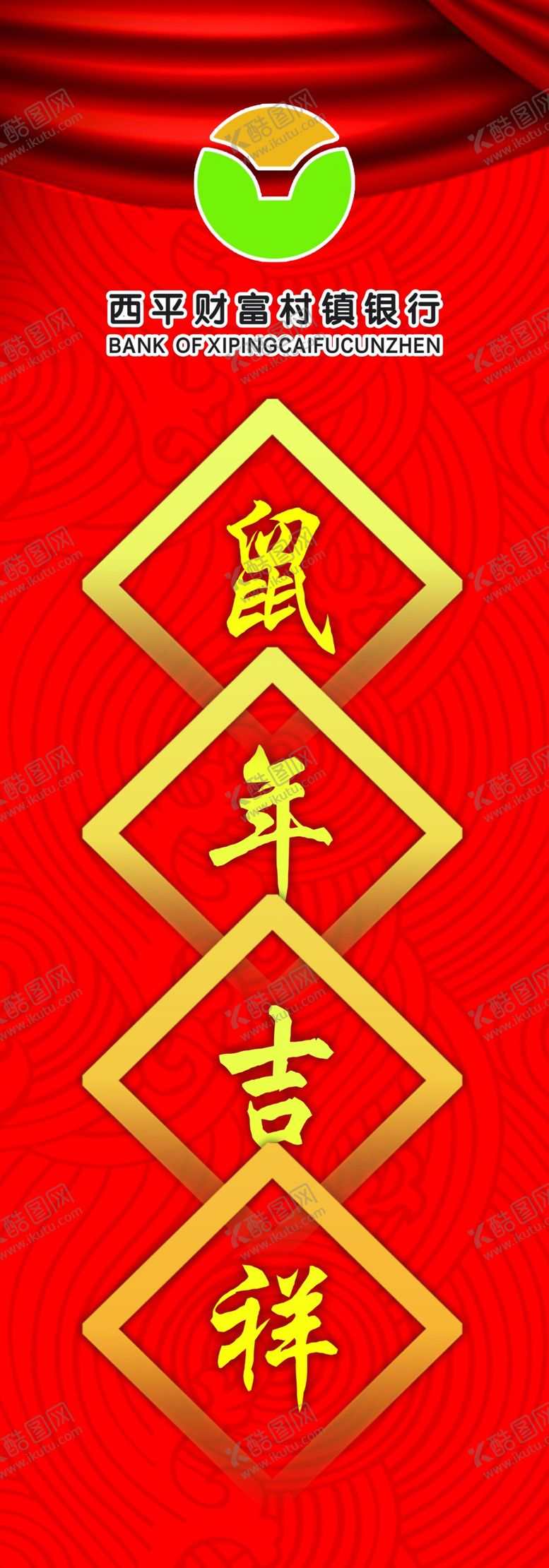 编号：19336410022108039469【酷图网】源文件下载-新年柱子