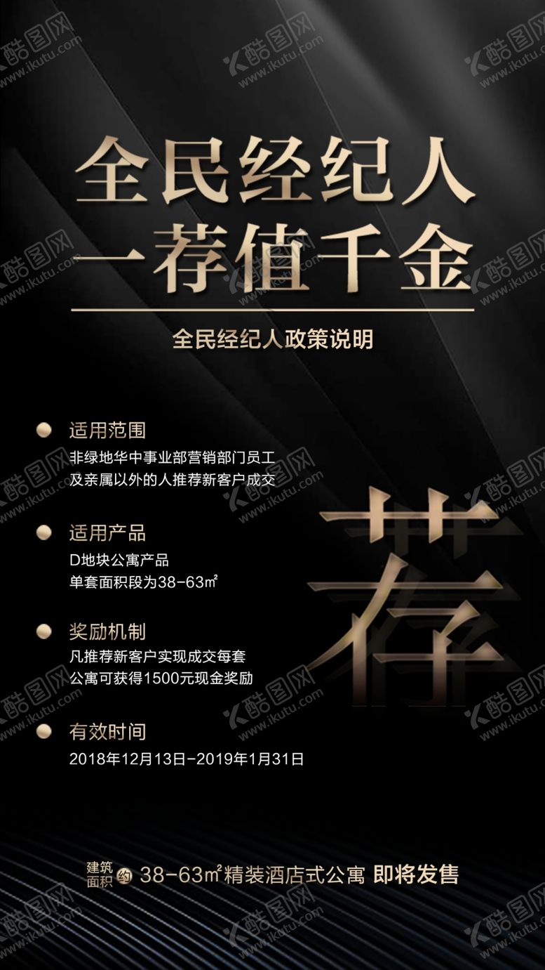 编号：19673012251336391770【酷图网】源文件下载-招聘海报           