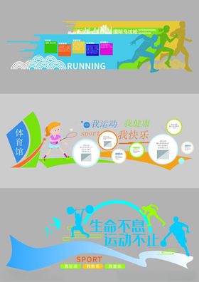 校园文化墙模板