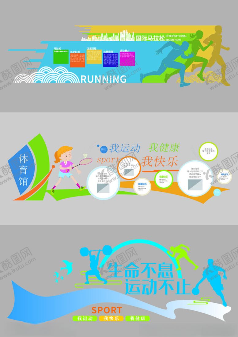 编号：33330404221728118195【酷图网】源文件下载-校园文化墙模板