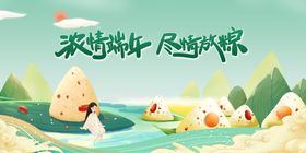 端午节创意手绘展板