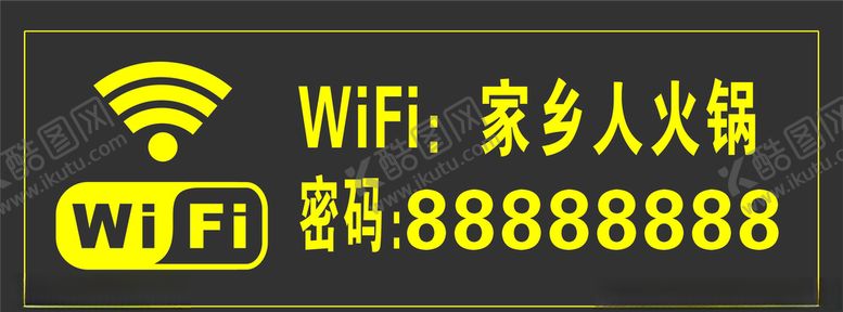 编号：45923603300838564753【酷图网】源文件下载-WiFi密码wifi密码