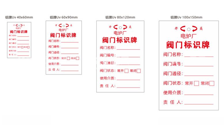 编号：46386302151102067691【酷图网】源文件下载-阀门标识牌