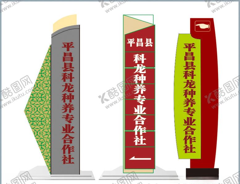编号：76052307050915551939【酷图网】源文件下载-导向牌指示牌导示牌