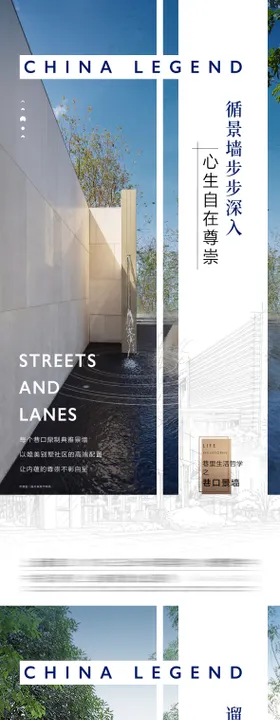 景观价值海报