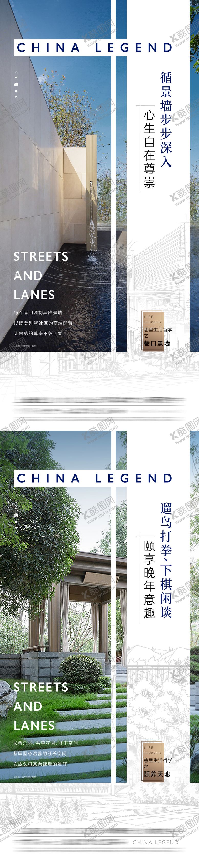 编号：88512508141943494002【酷图网】源文件下载-景观价值海报