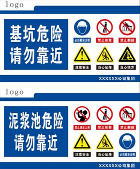 编号：65138209241820469201【酷图网】源文件下载-此处危险请勿靠近禁止钓鱼