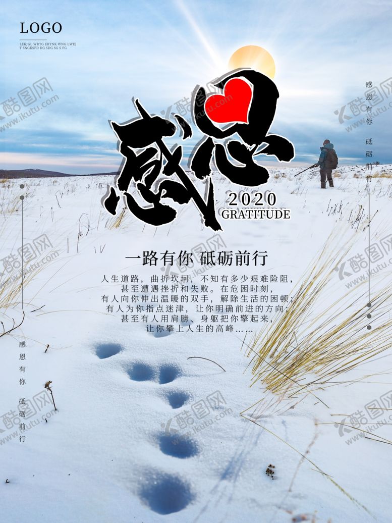 编号：14692506170417591301【酷图网】源文件下载-感恩节