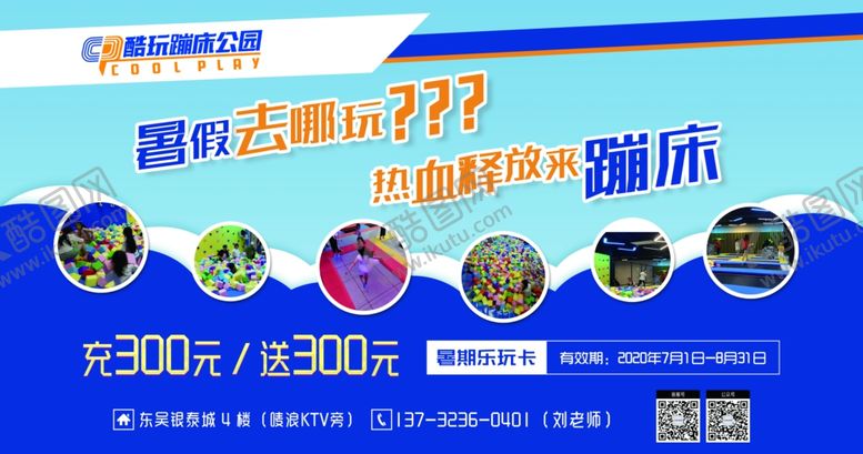 编号：74785004170334345966【酷图网】源文件下载-酷玩