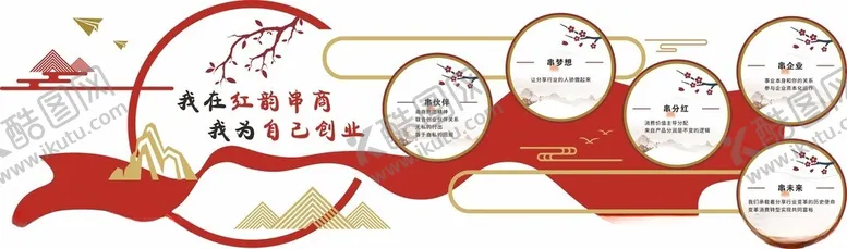 编号：28685301301042024630【酷图网】源文件下载-国风文化墙