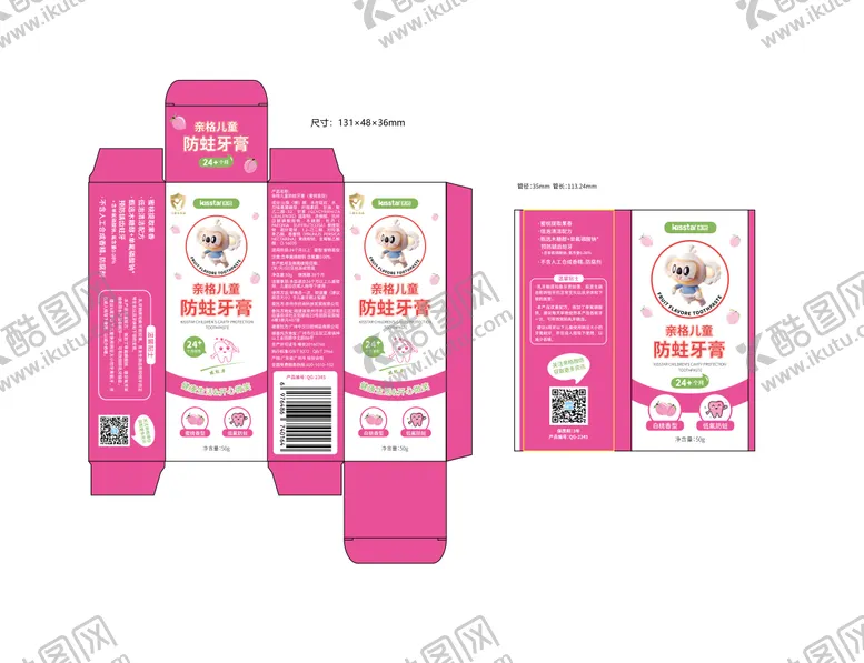 编号：60149204171019587582【酷图网】源文件下载-蜜桃儿童防蛀牙膏包装