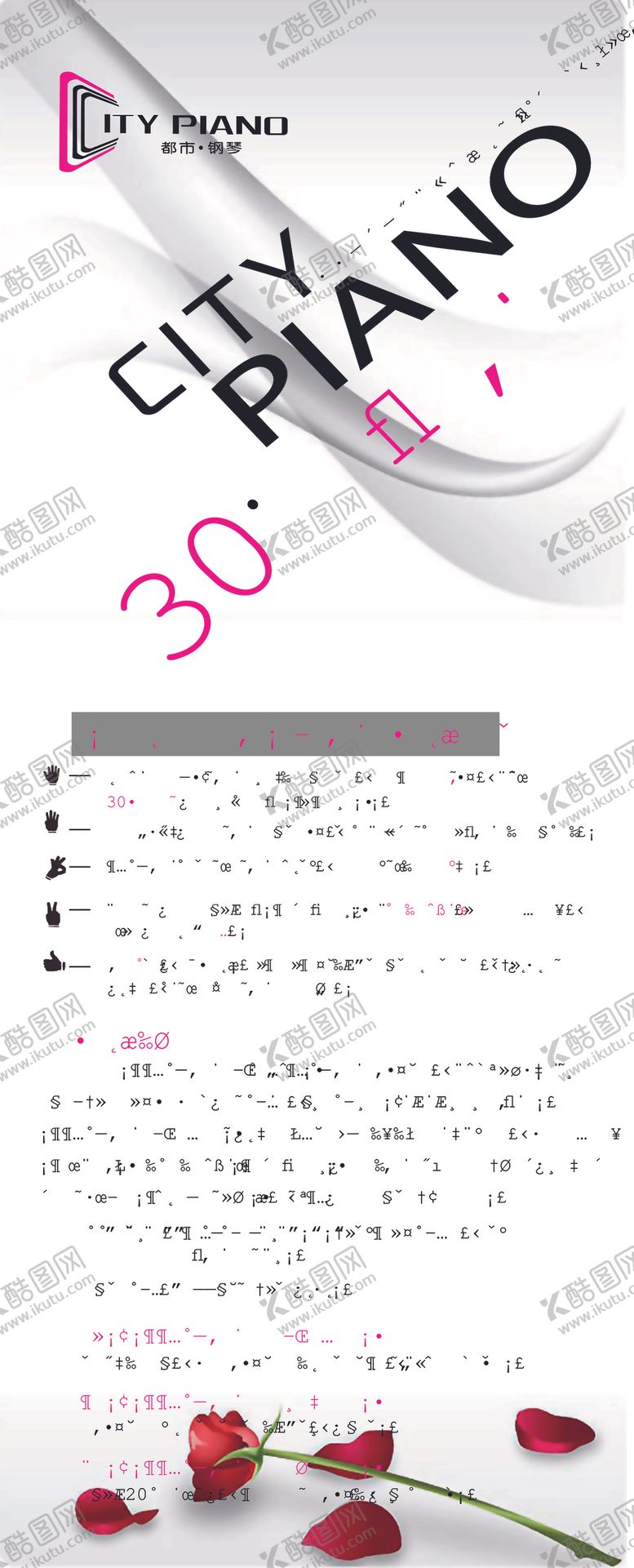 编号：49305110241606228563【酷图网】源文件下载-都市钢琴展架钢琴培训展架