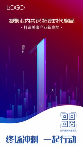 编号：25064309240333249320【酷图网】源文件下载-创意酷炫倒计时活动海报