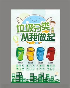 垃圾桶树叶分类标志蓝天蓝天白云