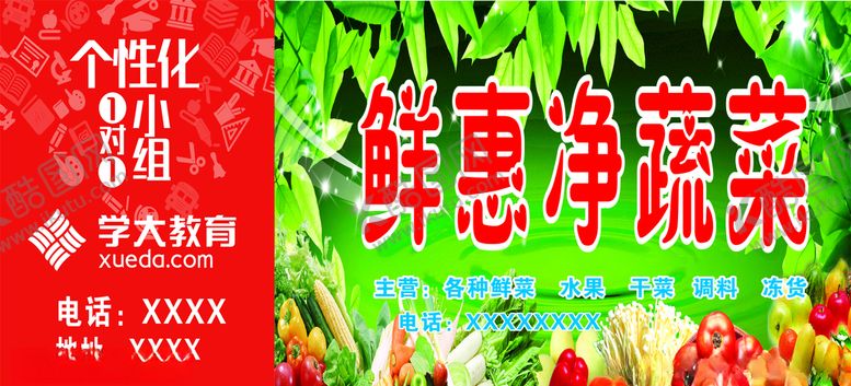 编号：26770107041633266930【酷图网】源文件下载-学大教育门头