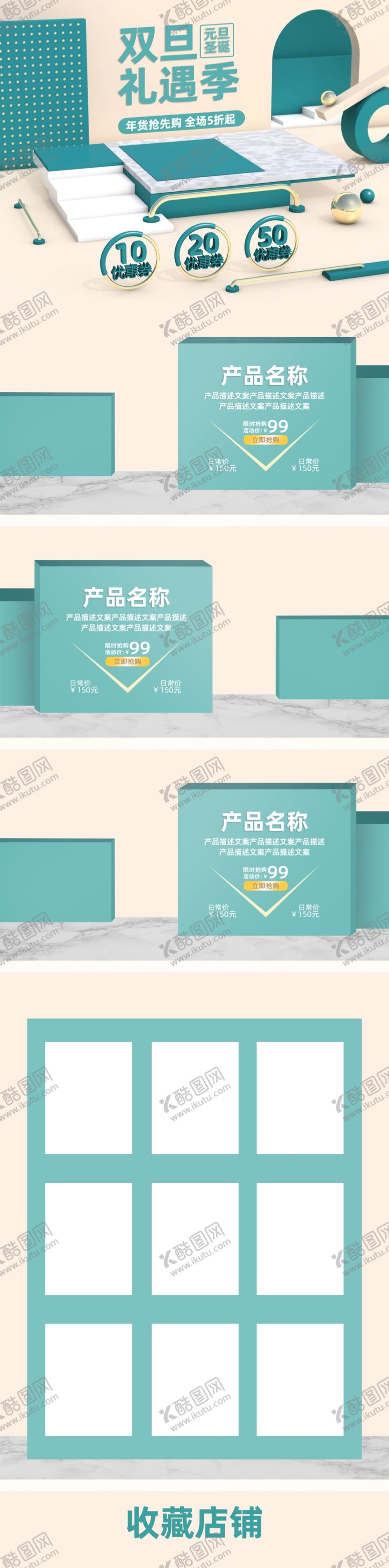 编号：93432710082216053453【酷图网】源文件下载-圣诞元旦