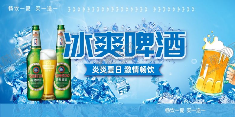编号：68551010011201081415【酷图网】源文件下载-冰爽啤酒促销海报