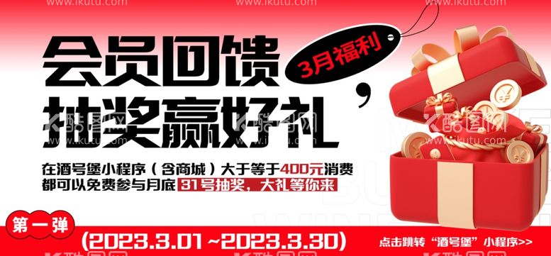 编号：18055212152201143037【酷图网】源文件下载-会员回馈