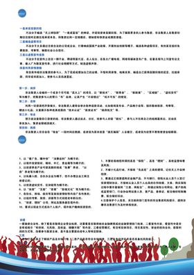非法集资彩页