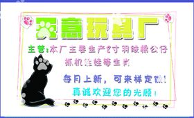 玩具厂名片