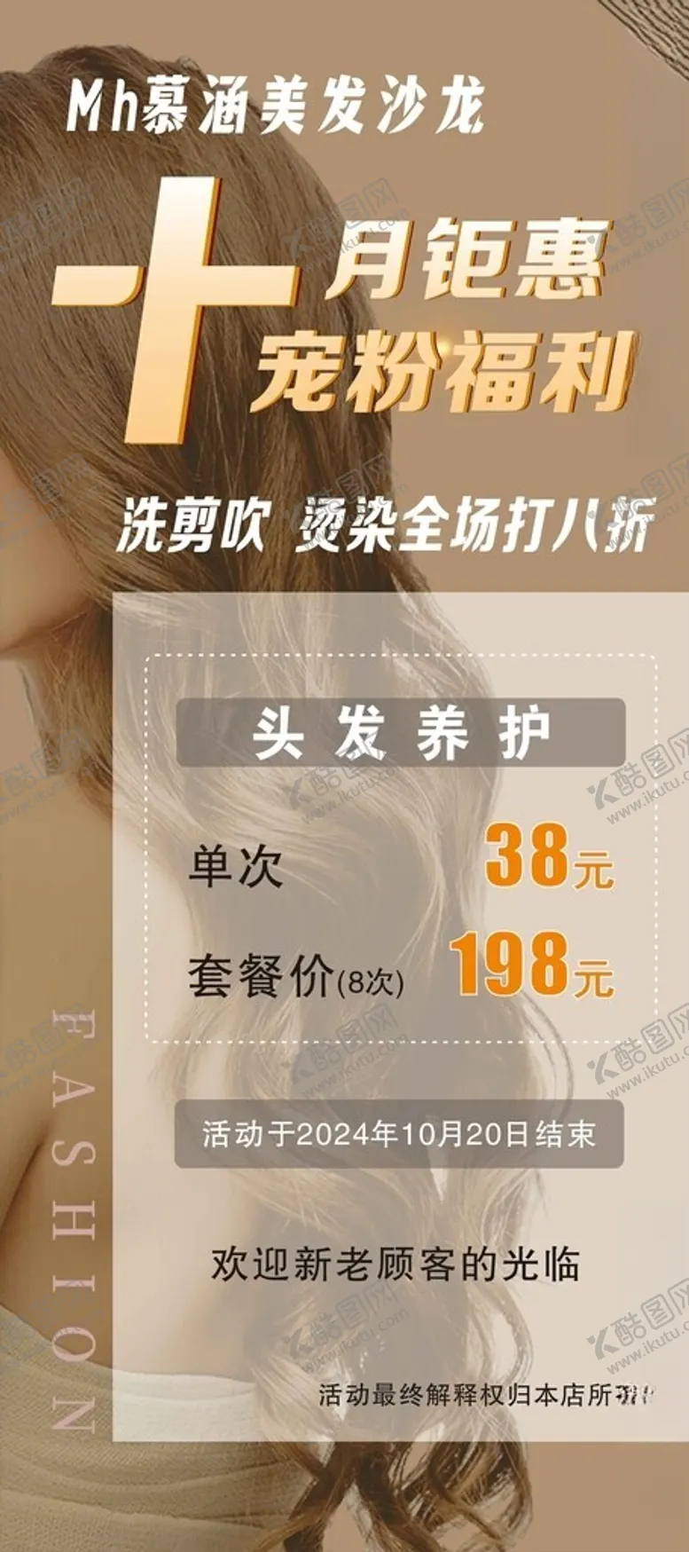 编号：42893502070945297585【酷图网】源文件下载-理发展架
