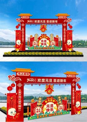 喜庆春节主题门楼造型美陈