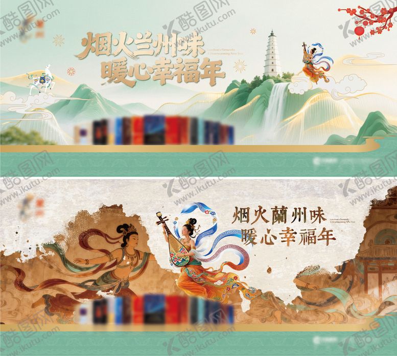 编号：29966504291906058464【酷图网】源文件下载-甘肃兰州活动主画面