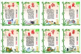 中华传统美德守信仁爱国学挂图