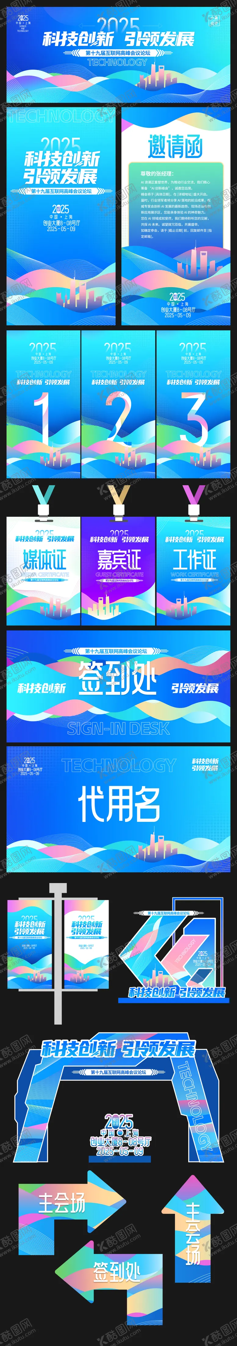 编号：34153004170314138420【酷图网】源文件下载-地产活动物料