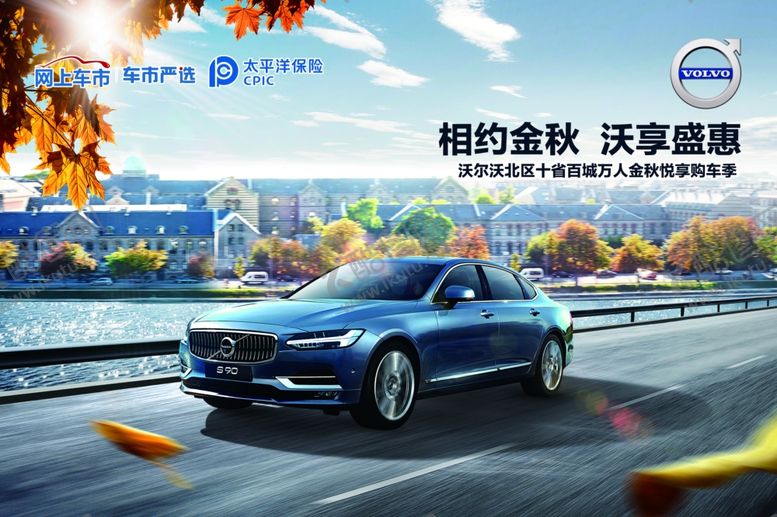 编号：49832010091954386883【酷图网】源文件下载-汽车海报