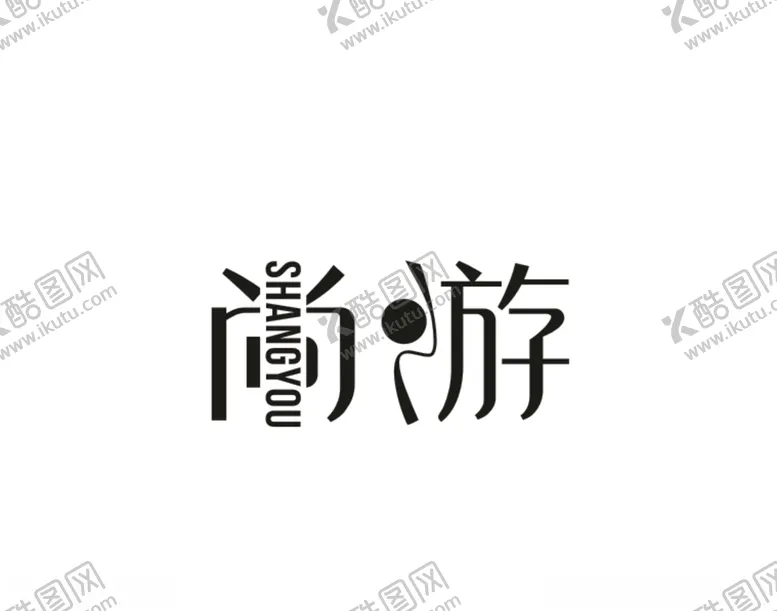 编号：14728804090811049997【酷图网】源文件下载-尚游