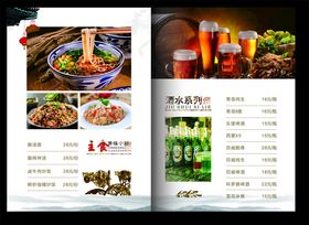 精美餐厅菜单展示